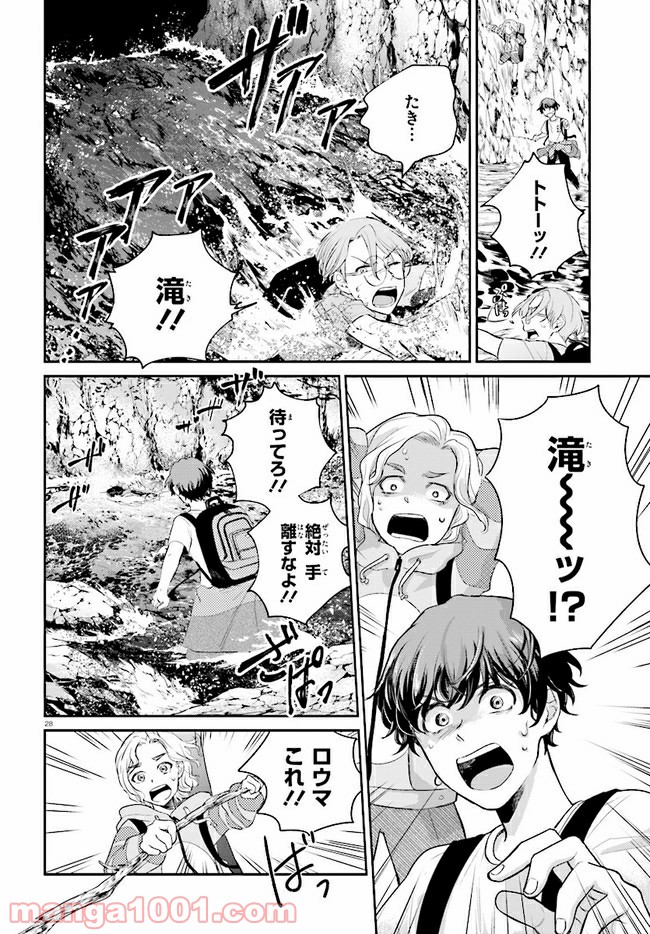 グッバイ、ドン・グリーズ！ 第2.2話 - Trang 14