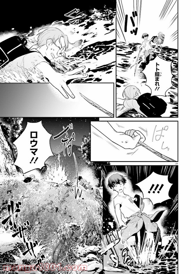 グッバイ、ドン・グリーズ！ 第2.2話 - Trang 15