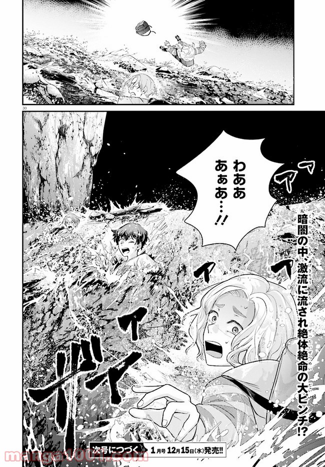 グッバイ、ドン・グリーズ！ 第2.2話 - Trang 16