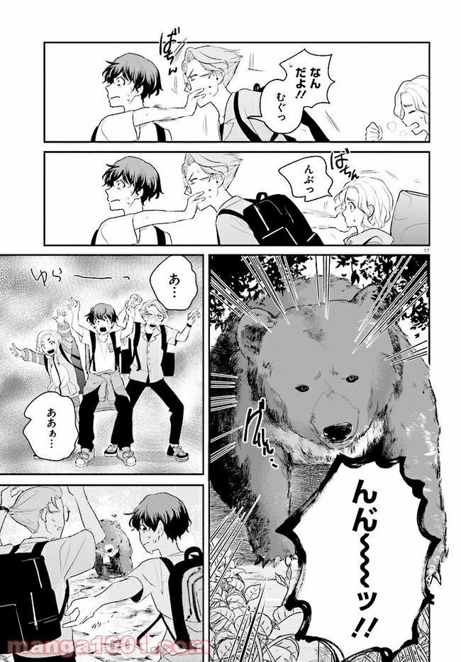グッバイ、ドン・グリーズ！ 第2.2話 - Trang 3