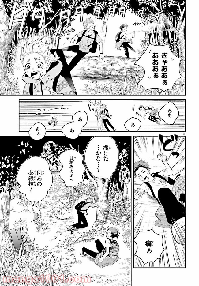 グッバイ、ドン・グリーズ！ 第2.2話 - Trang 5