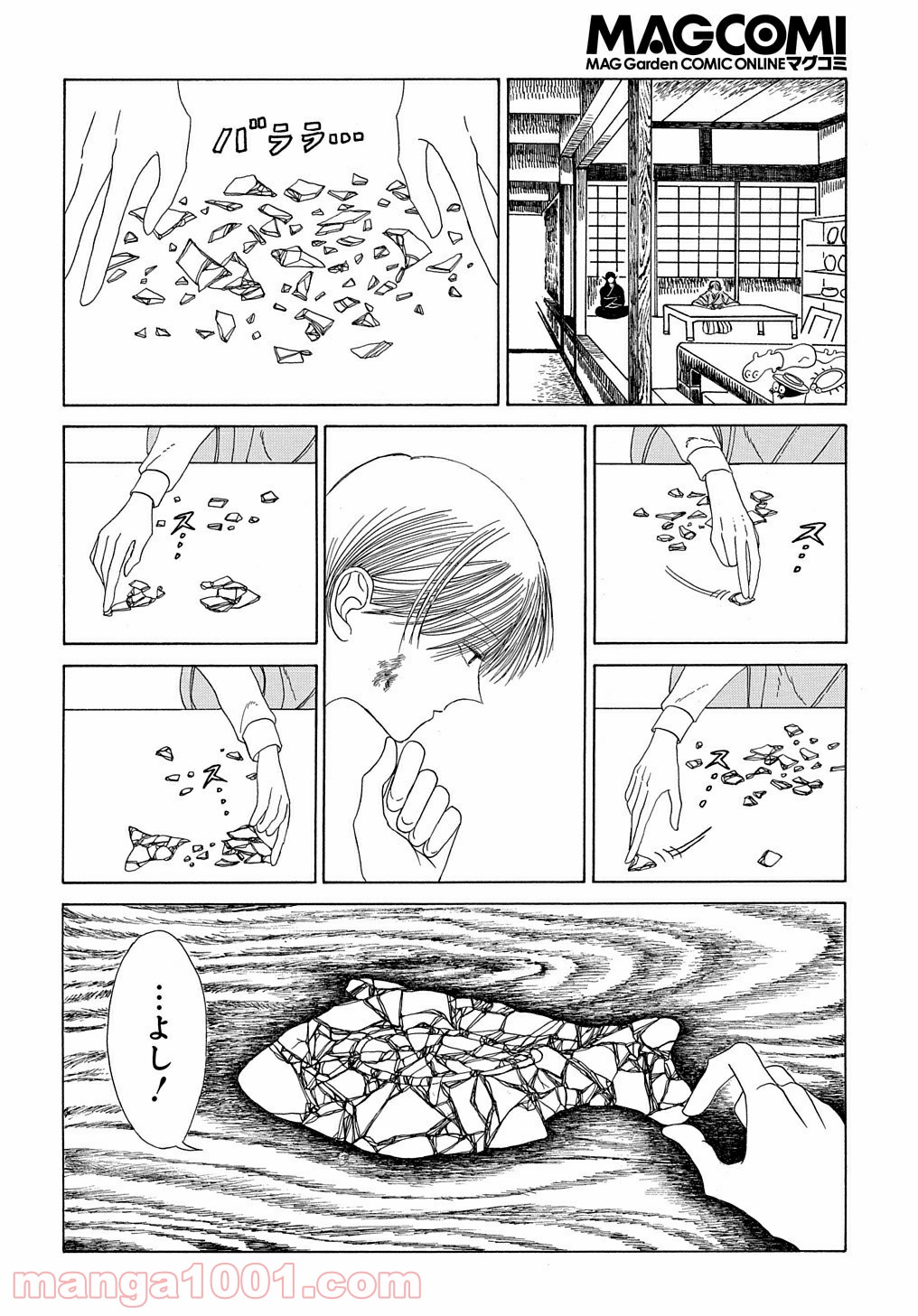 九十九の神さま 第0話 - Trang 38