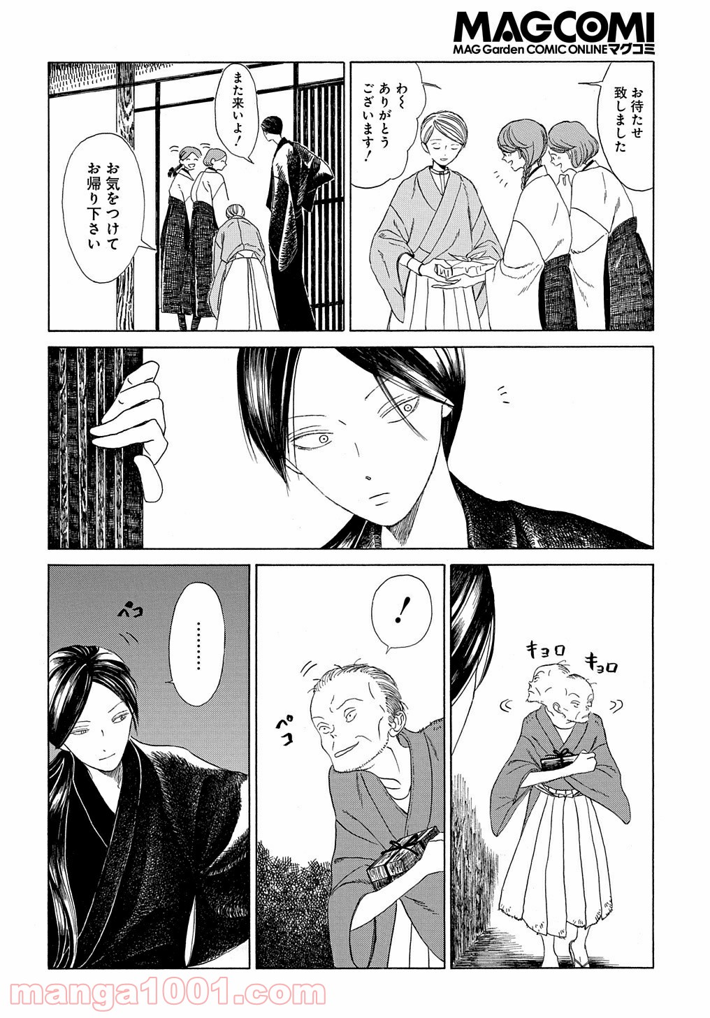 九十九の神さま 第0話 - Trang 8