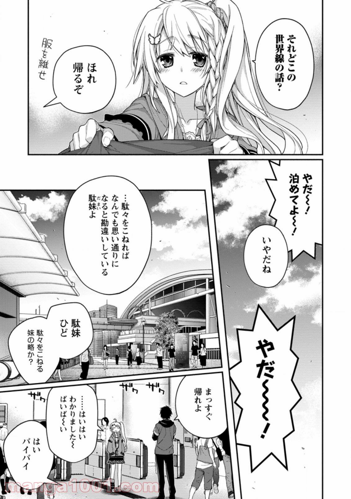 9 -nine- 第1.2話 - Trang 8