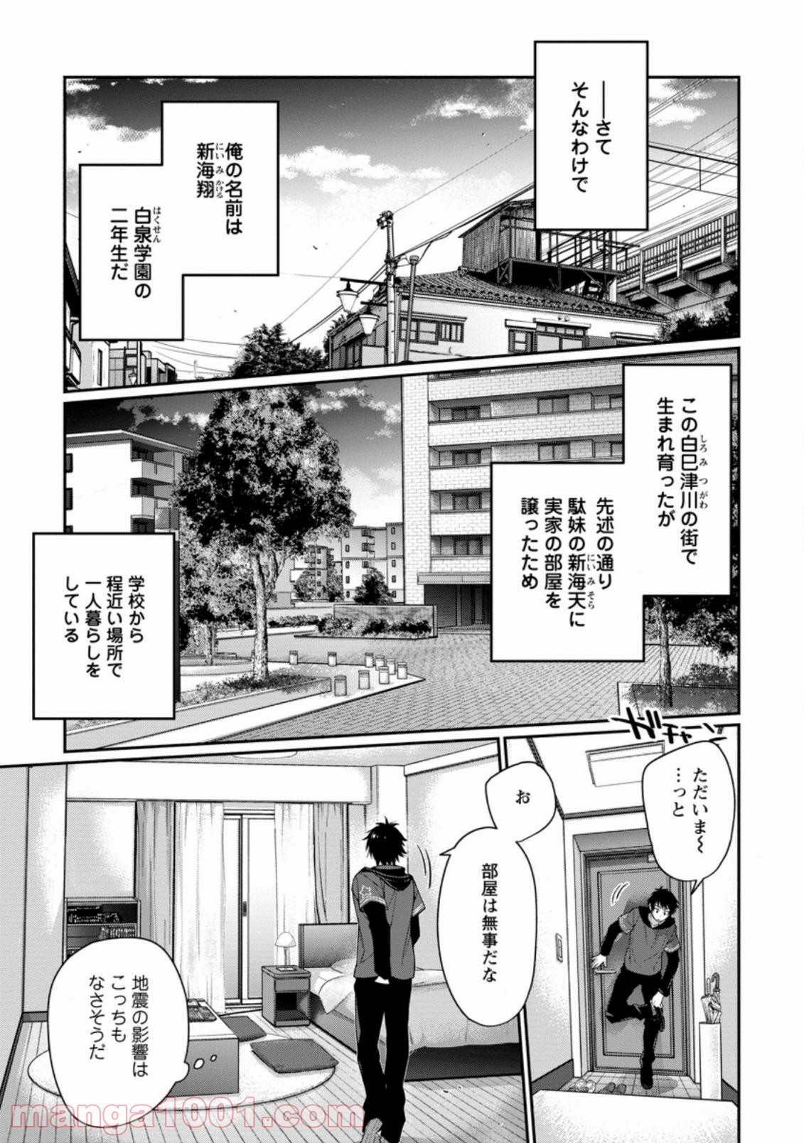 9 -nine- 第1.2話 - Trang 10