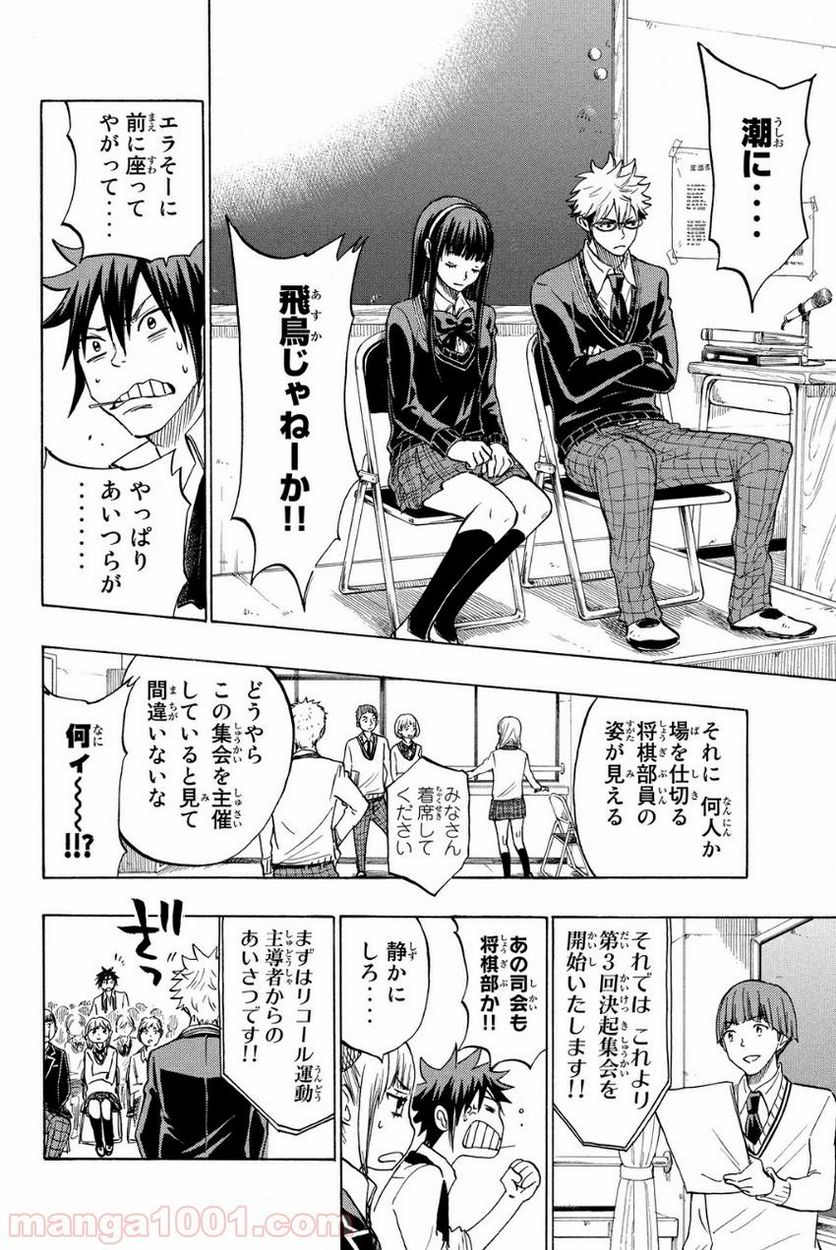 非常勤勇者 裸の中年リーマン、異世界を救う - 第13話 - Page 16