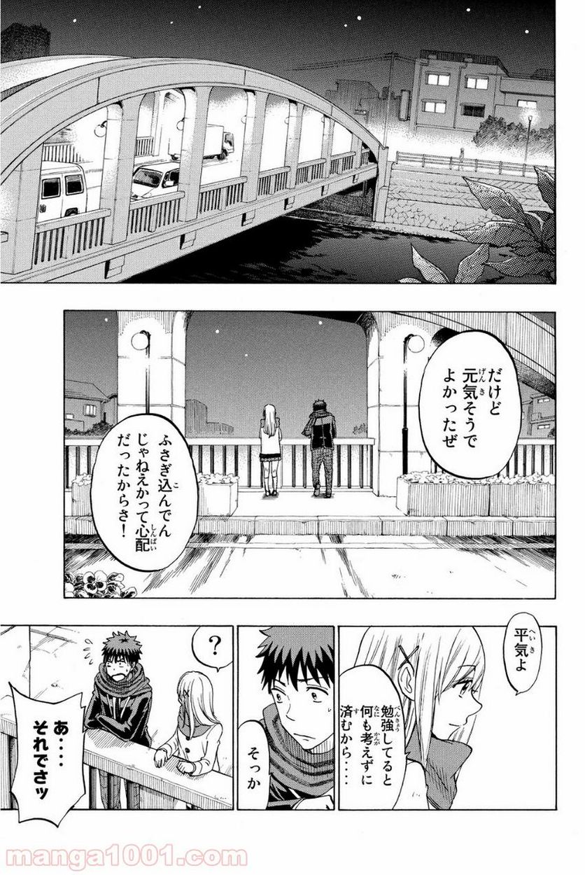 非常勤勇者 裸の中年リーマン、異世界を救う - 第13話 - Page 9