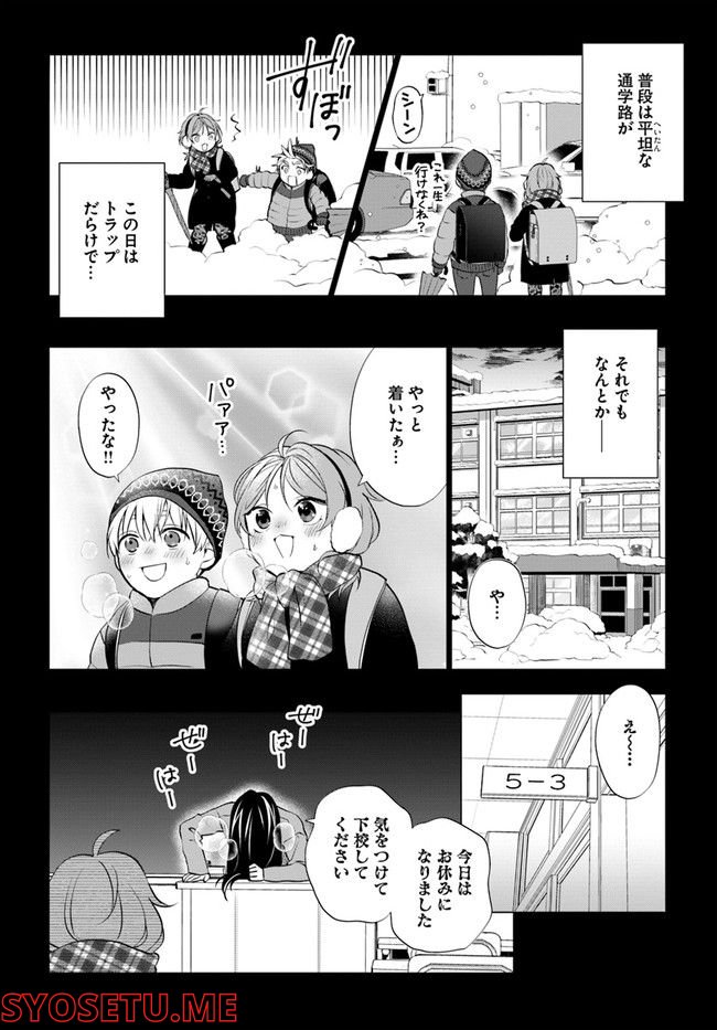 洒落にならない話をおつまみに - 第8話 - Page 14