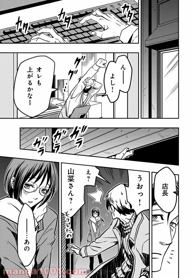 ぼくらのクピド戦記 - 第3話 - Page 7