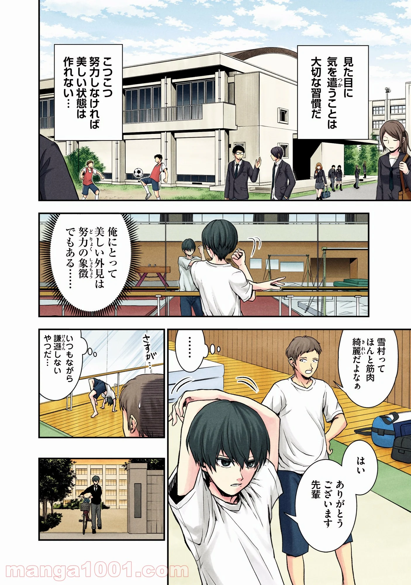 黒脳シンドローム - 第1話 - Page 2