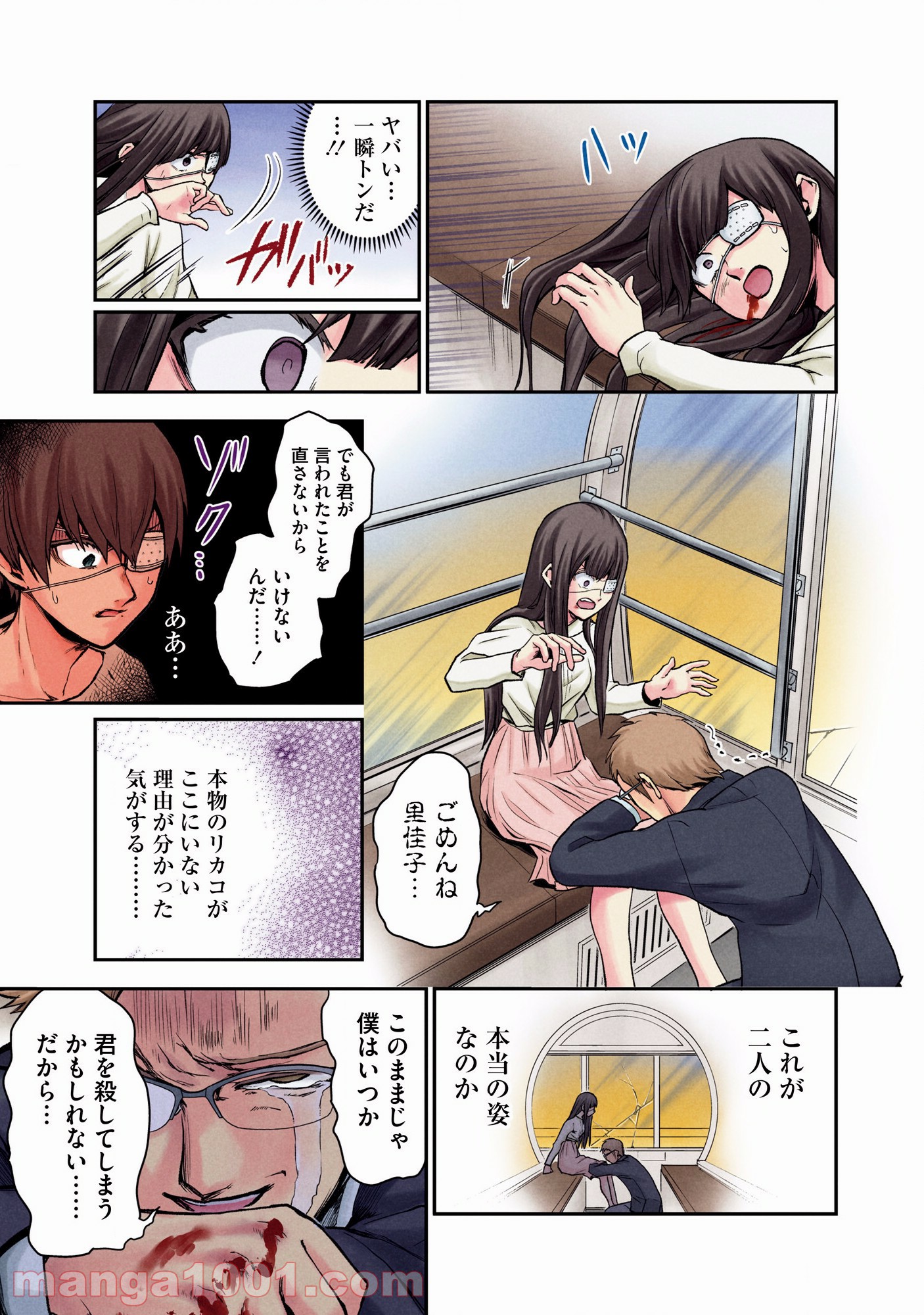 黒脳シンドローム - 第1話 - Page 33