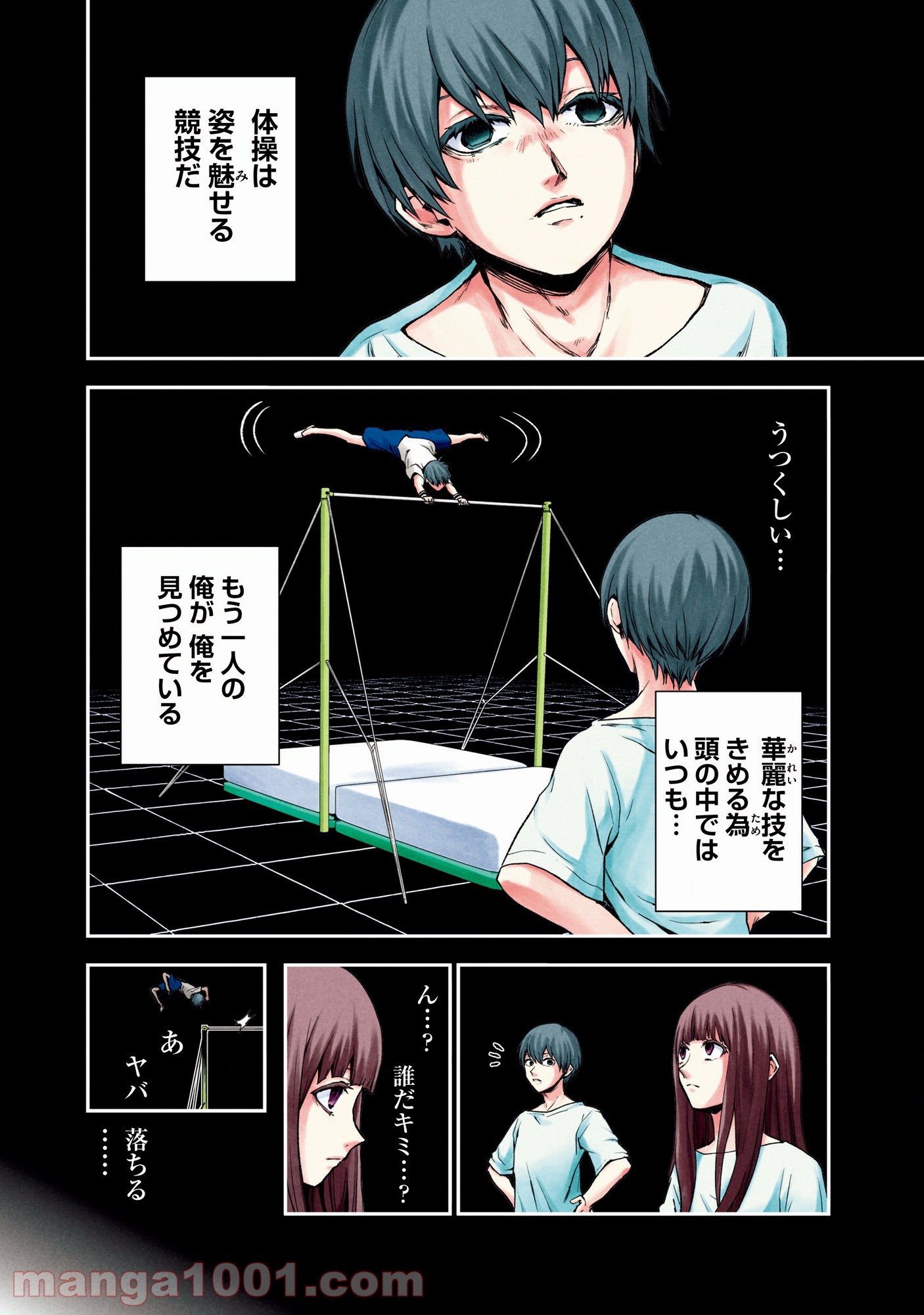 黒脳シンドローム - 第1話 - Page 6