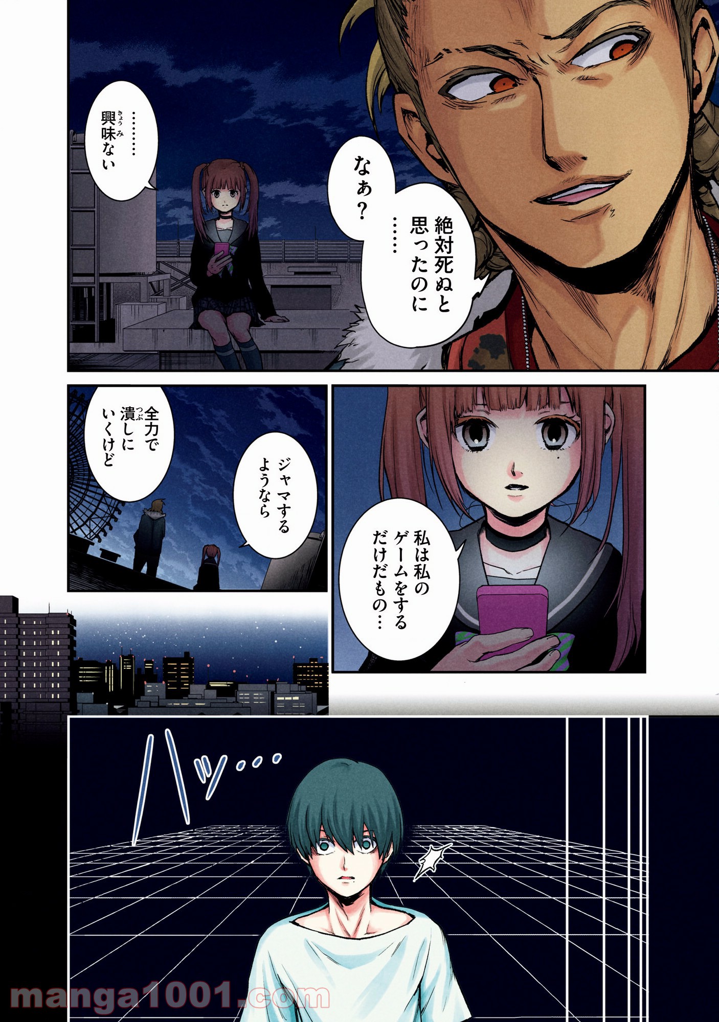 黒脳シンドローム - 第2話 - Page 20