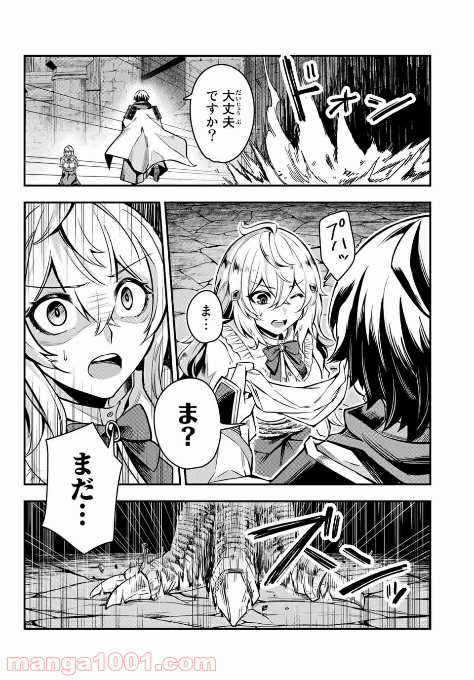 七聖剣と魔剣の姫 - 第1話 - Page 26