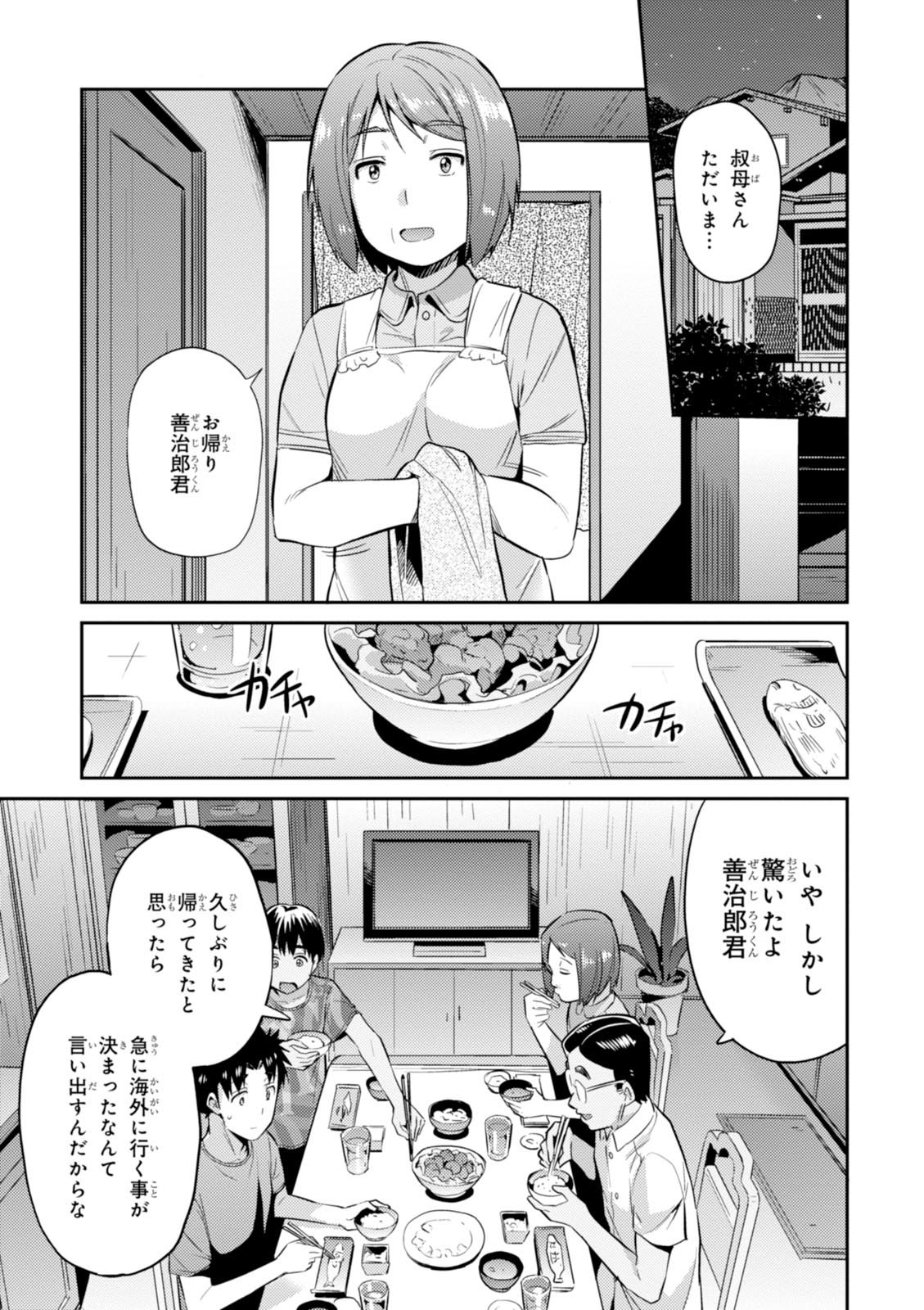 七聖剣と魔剣の姫 - 第2話 - Page 15