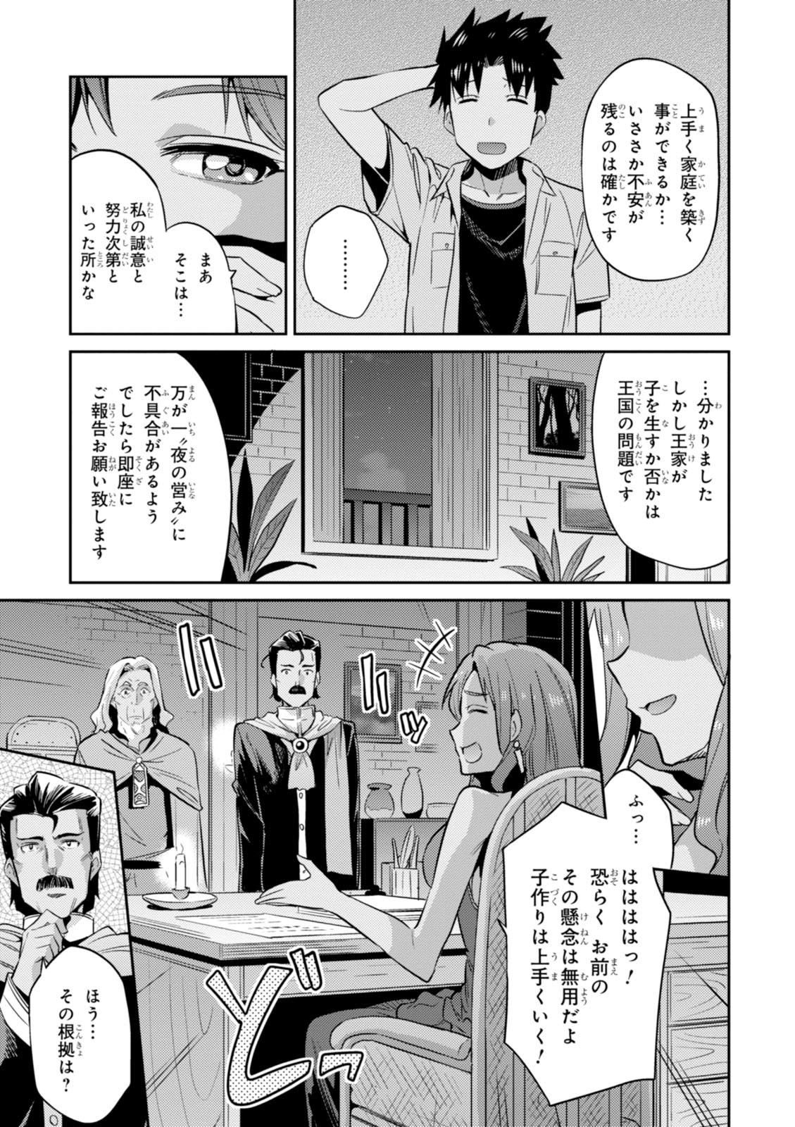 七聖剣と魔剣の姫 - 第2話 - Page 3