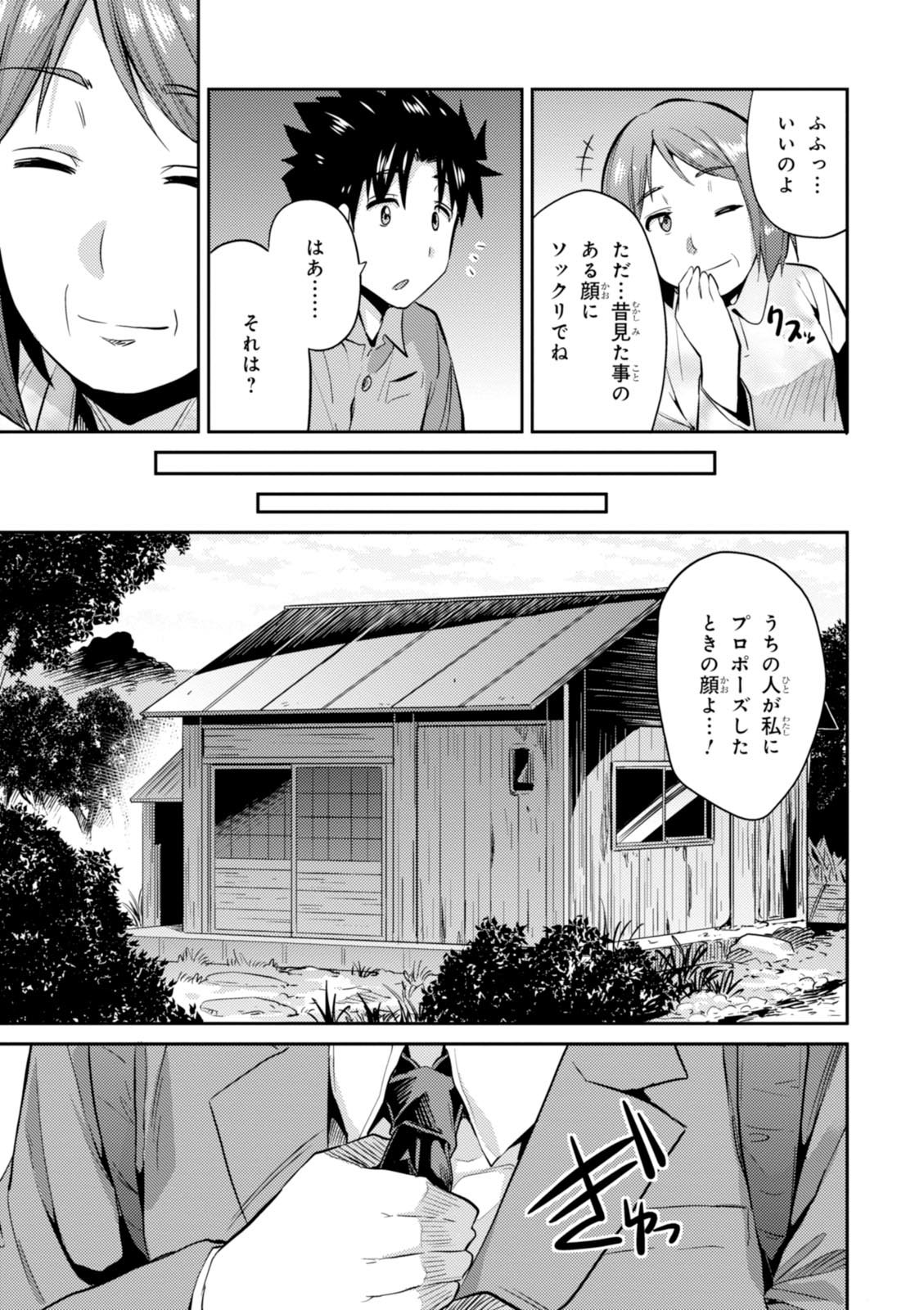 七聖剣と魔剣の姫 - 第2話 - Page 27