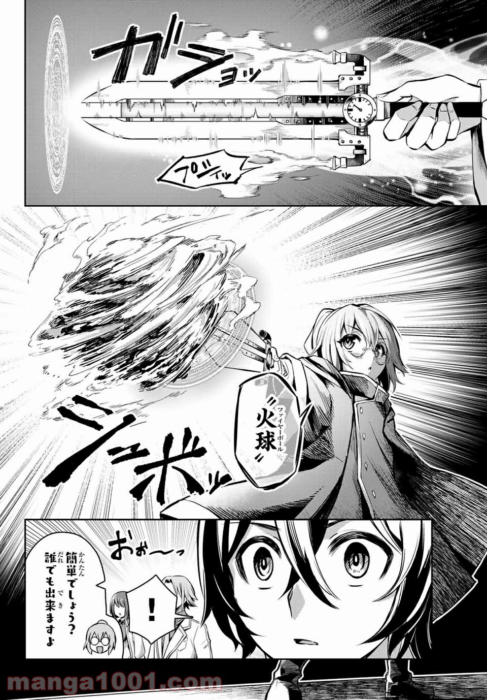 七聖剣と魔剣の姫 第2.2話 - Trang 3