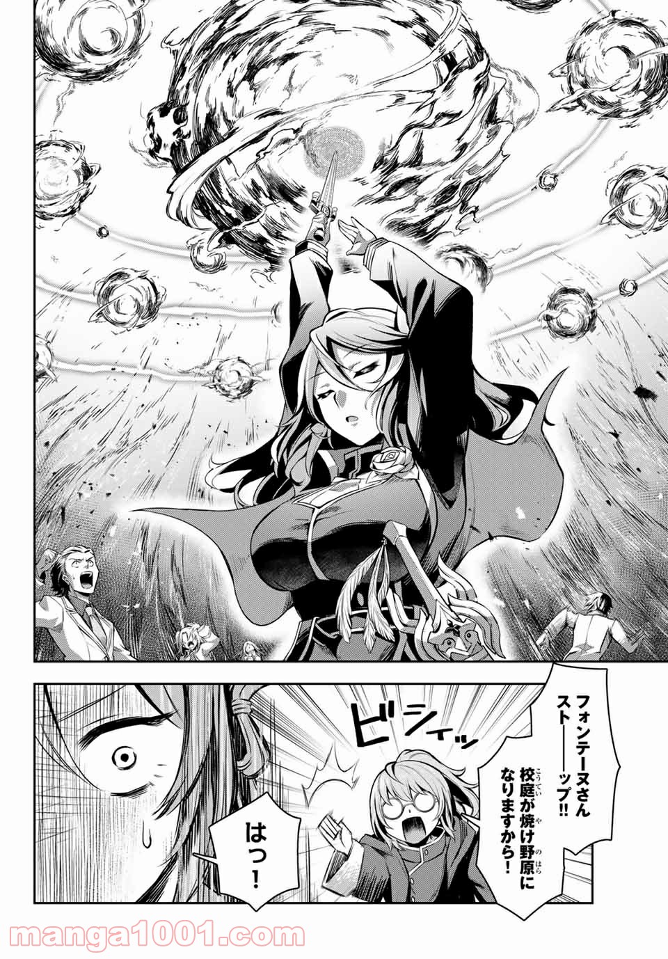 七聖剣と魔剣の姫 第2.2話 - Trang 9