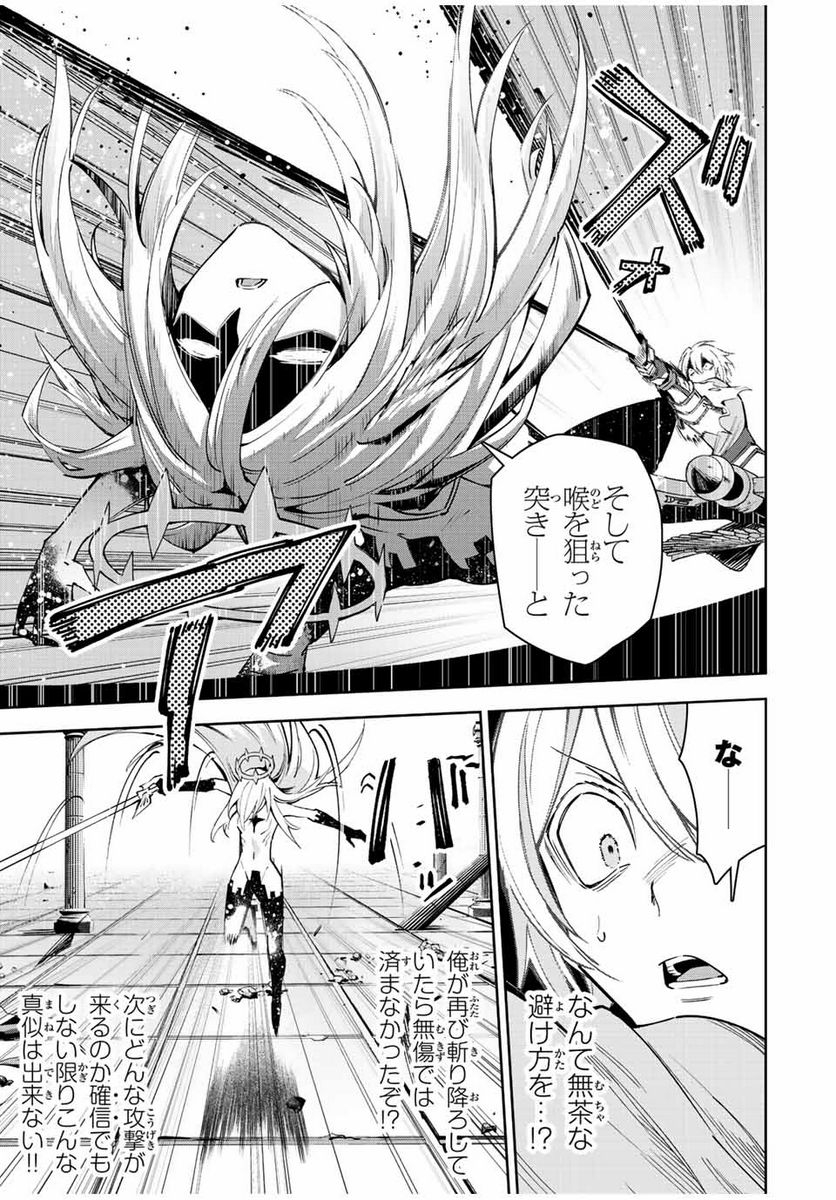 七聖剣と魔剣の姫 第20.3話 - Trang 7