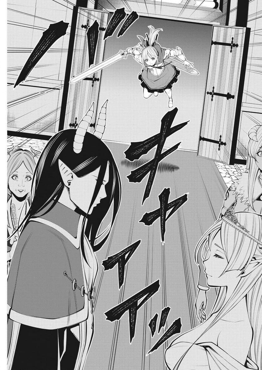 魔王がずっと見ている 第30話 - Trang 5