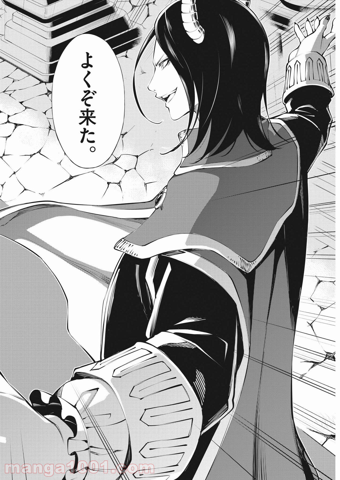 魔王がずっと見ている 第1話 - Trang 12