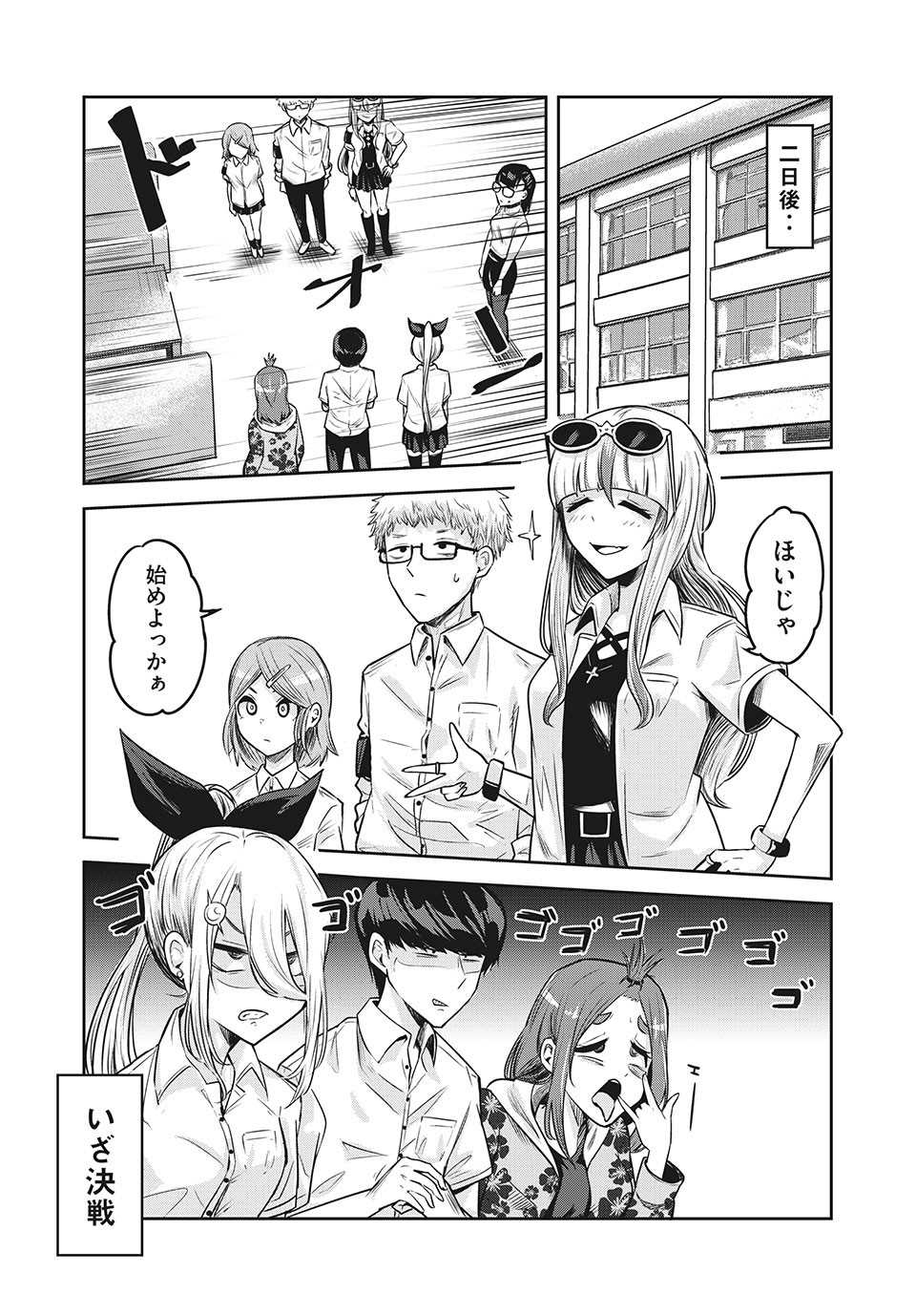 ドッペルさん 第12.1話 - Trang 15