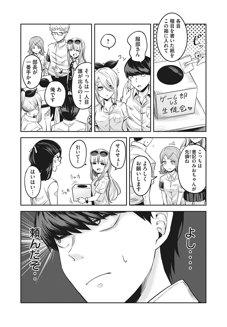 ドッペルさん 第12.2話 - Trang 1