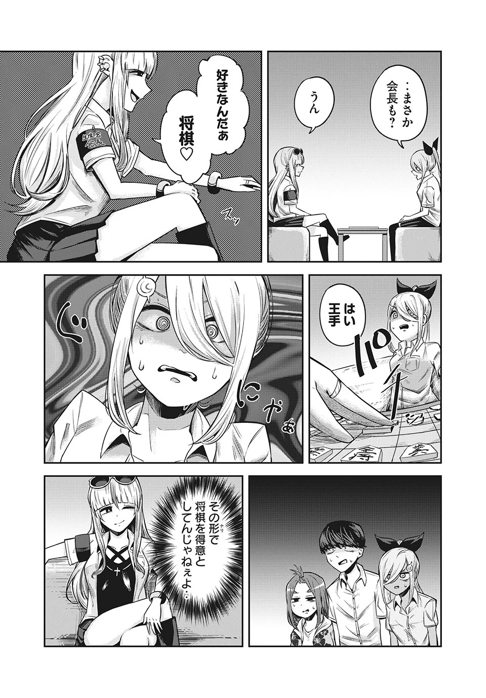 ドッペルさん 第12.2話 - Trang 11