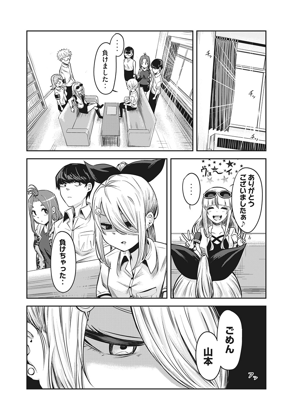ドッペルさん 第12.2話 - Trang 12