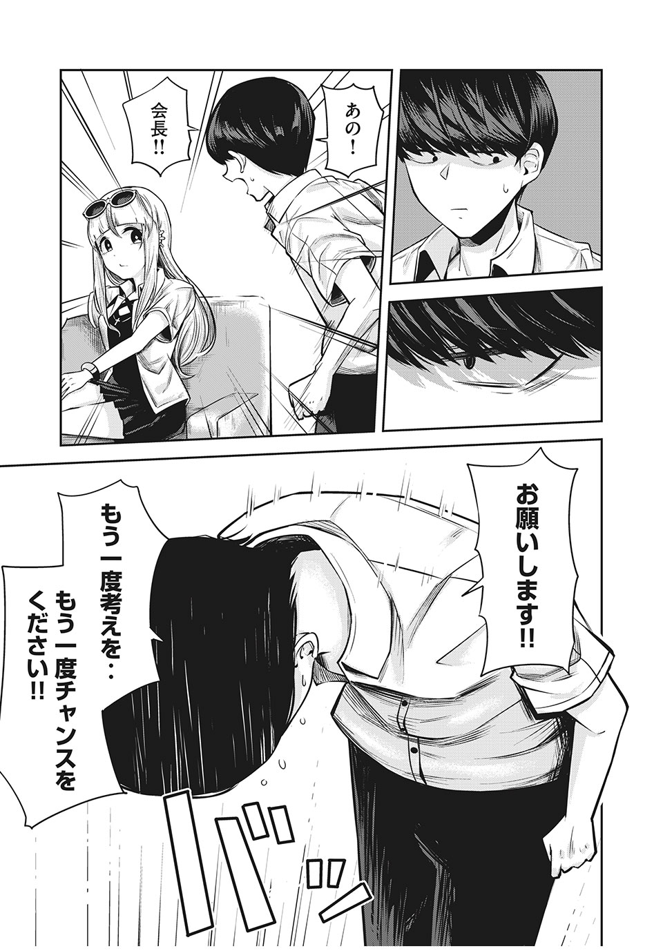 ドッペルさん 第12.2話 - Trang 13