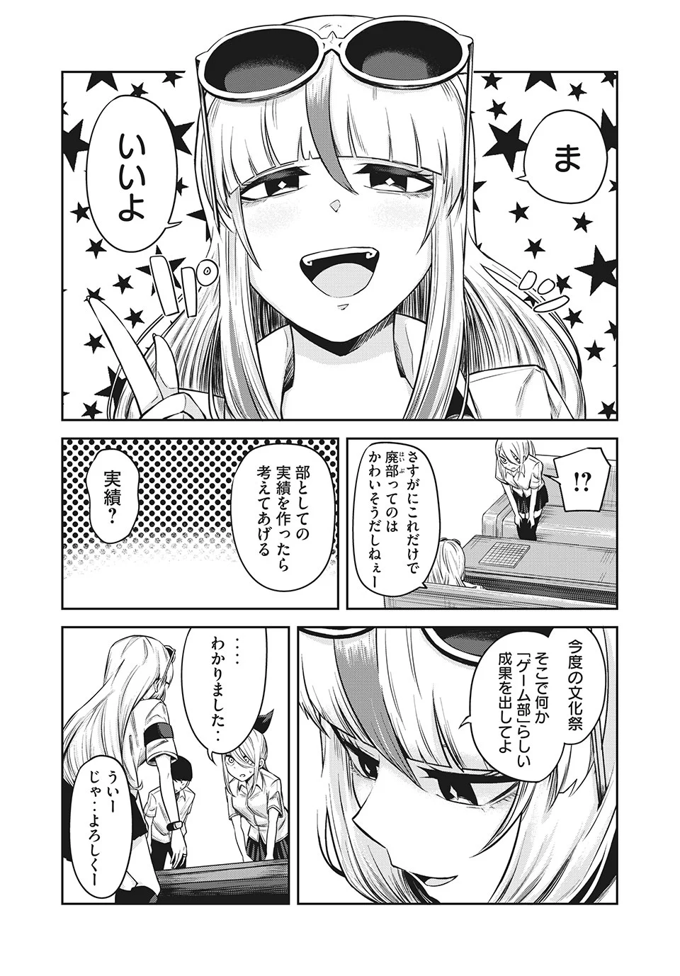 ドッペルさん 第12.2話 - Trang 15