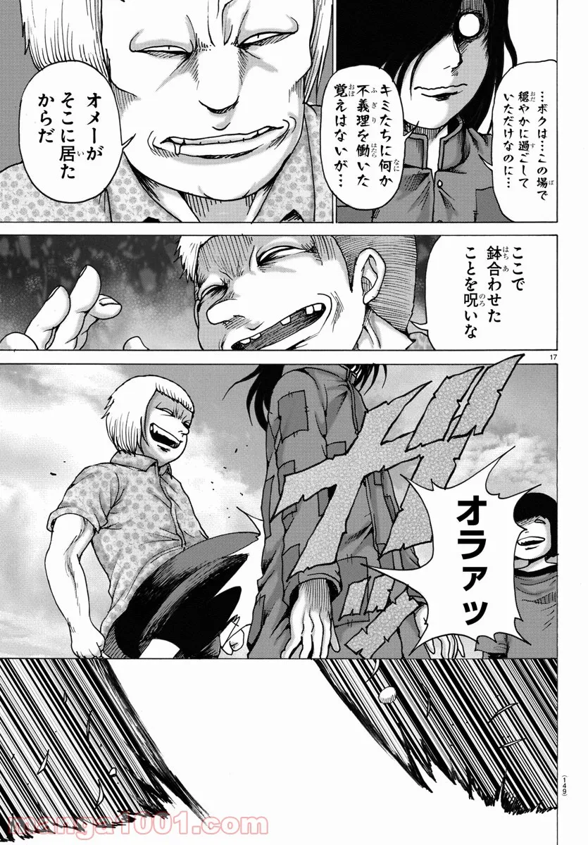 ジーニアース - 第4話 - Page 17