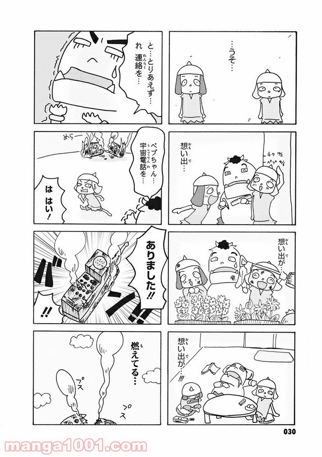 まけるな!! あくのぐんだん！ 第7話 - Trang 4