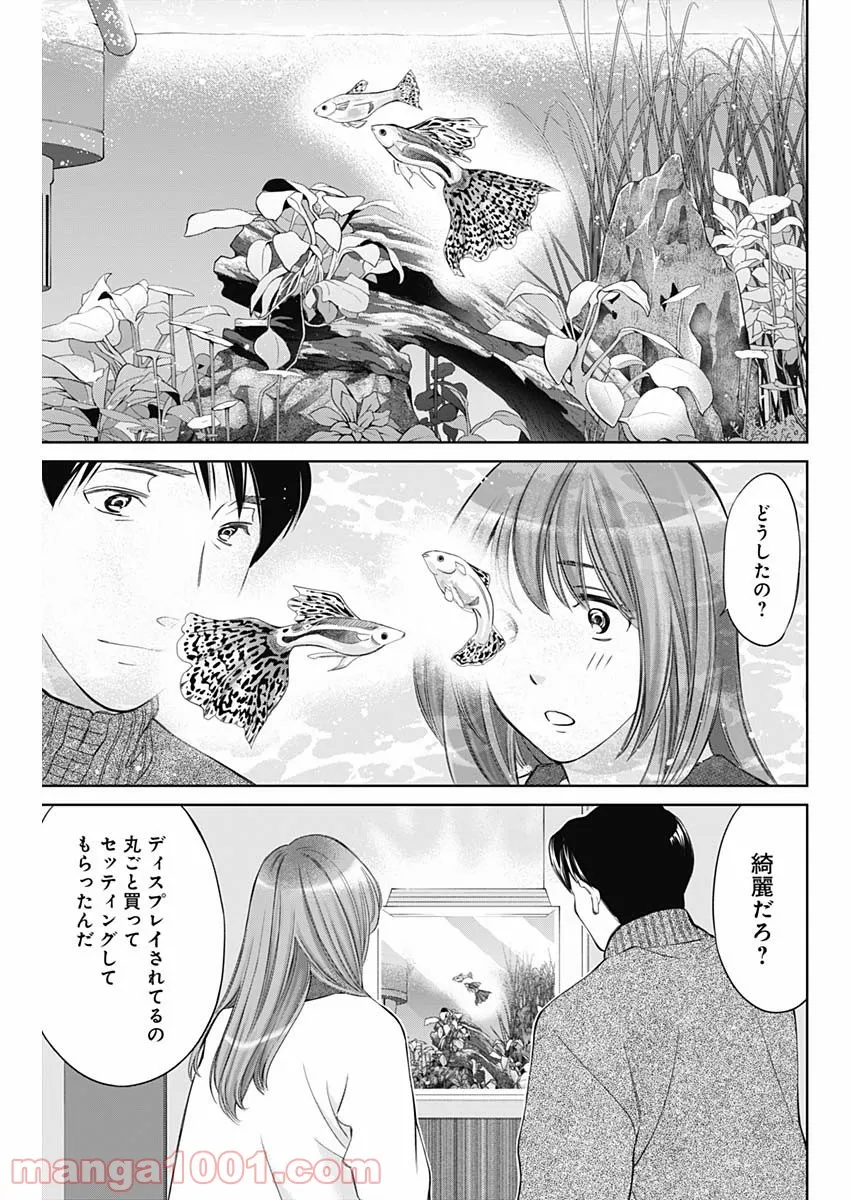 純愛契約〜月100万で飼われた妻〜 - 第18話 - Page 15