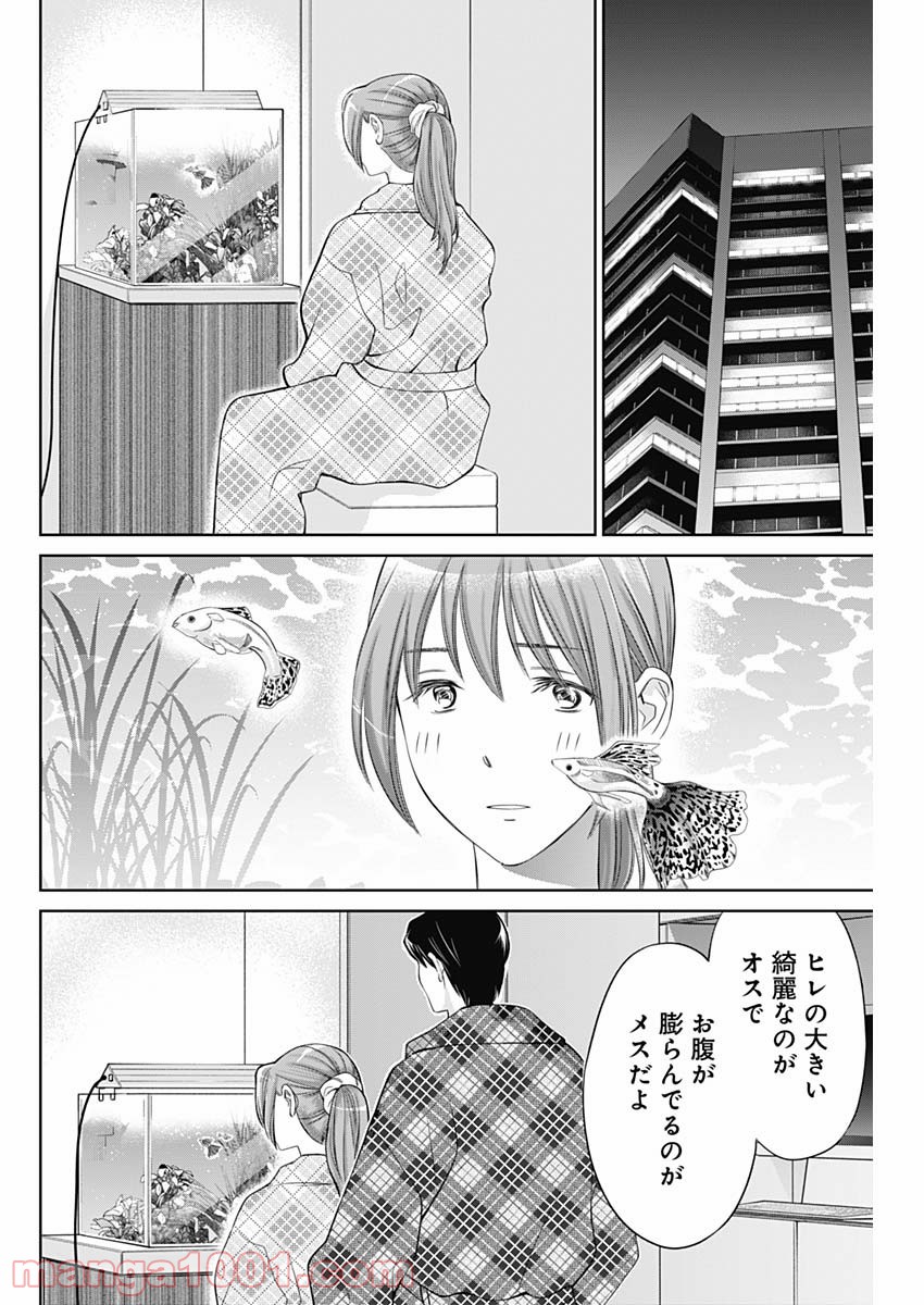 純愛契約〜月100万で飼われた妻〜 - 第20話 - Page 16