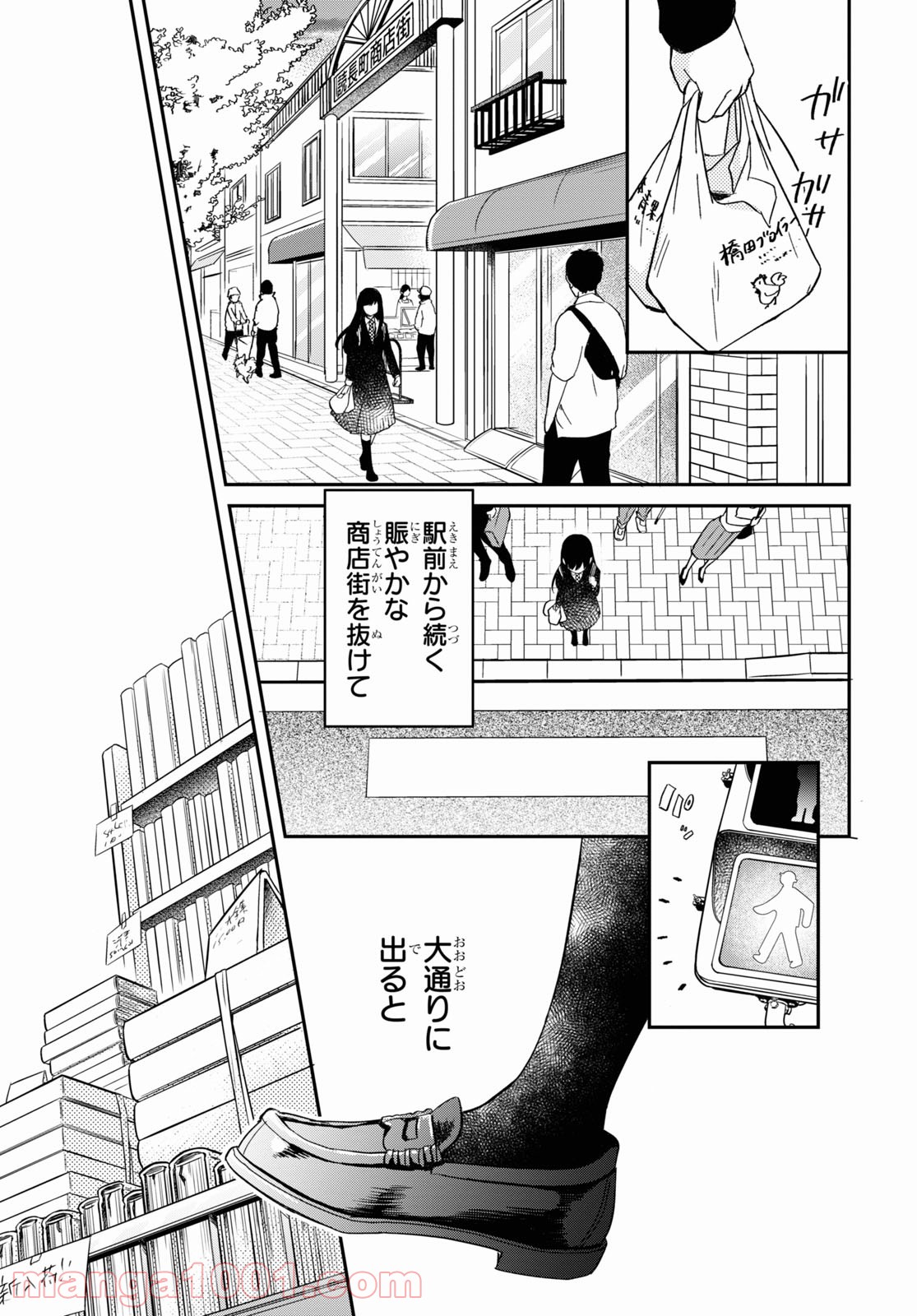 この本を盗む者は - 第1話 - Page 21