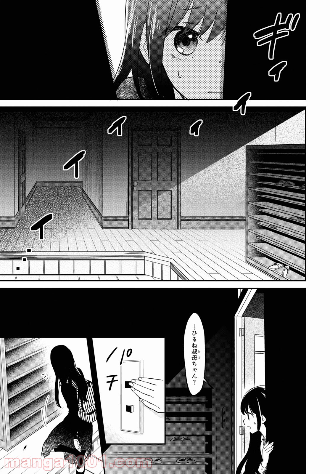 この本を盗む者は - 第1話 - Page 33