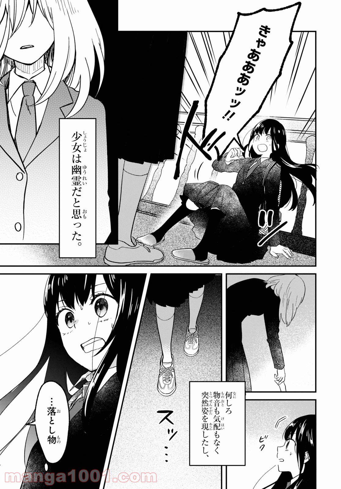 この本を盗む者は - 第1話 - Page 43