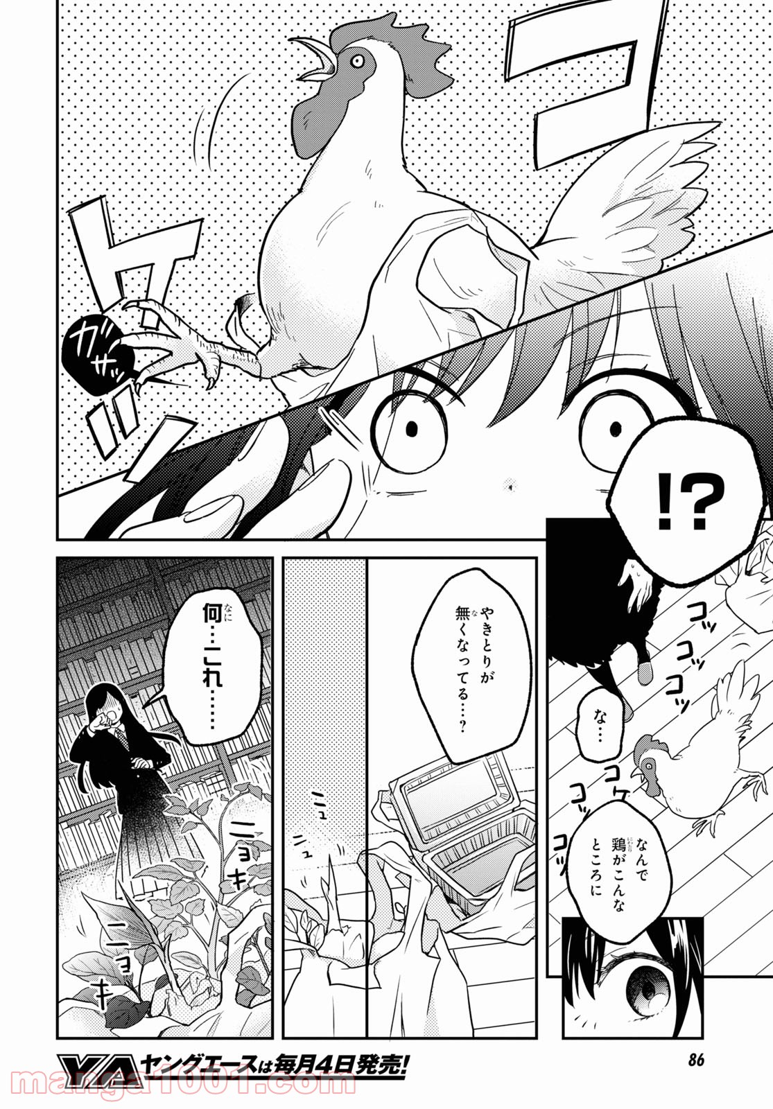 この本を盗む者は - 第1話 - Page 62