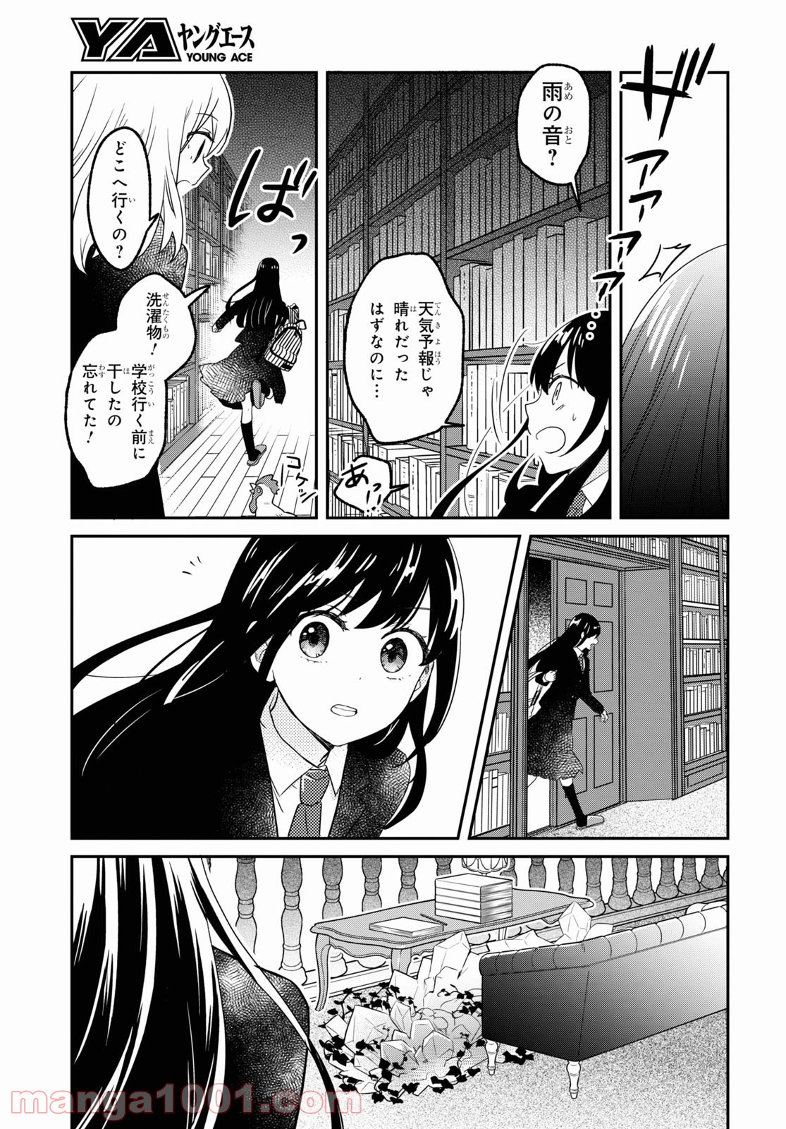 この本を盗む者は - 第1話 - Page 63