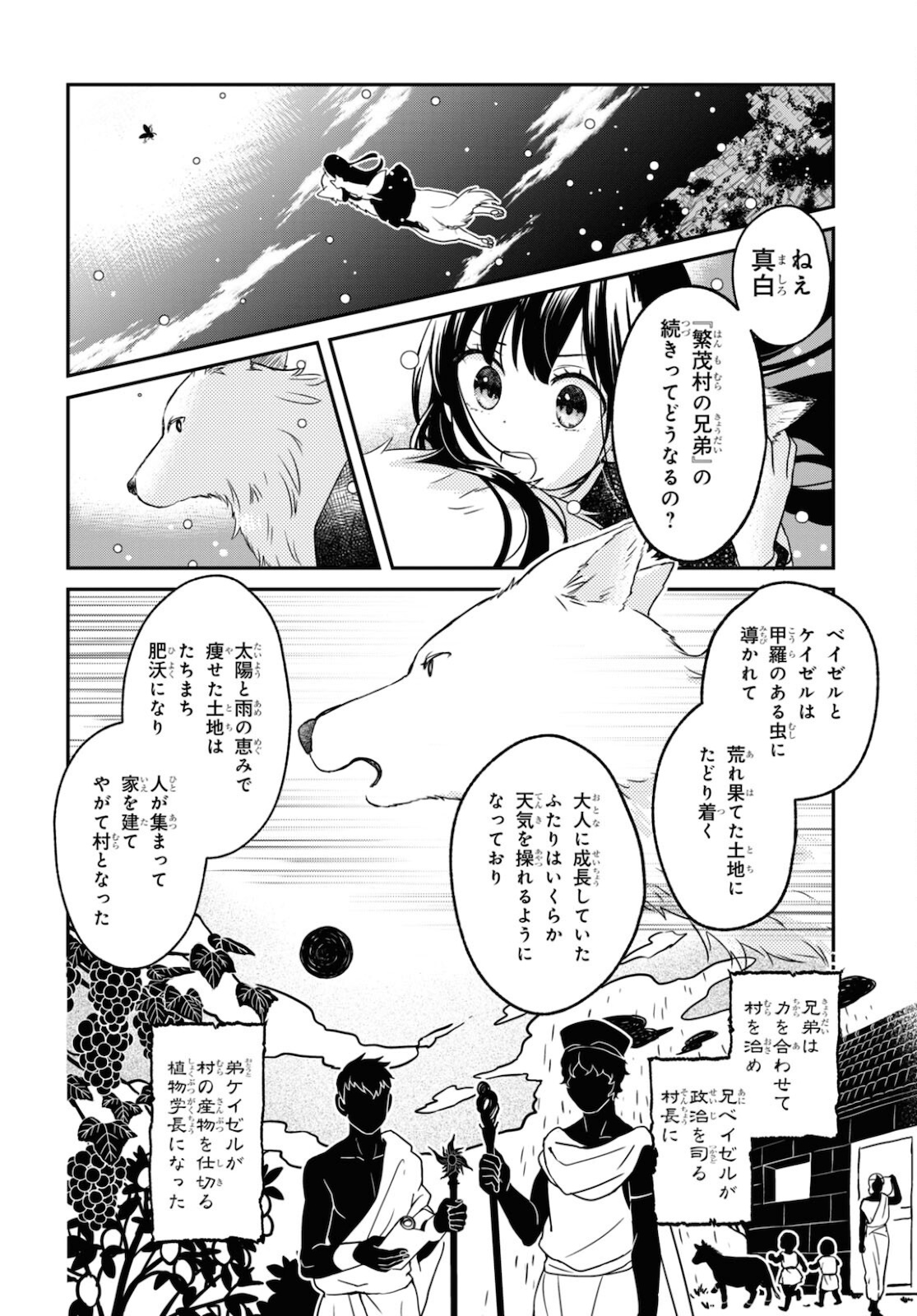 この本を盗む者は - 第2話 - Page 40