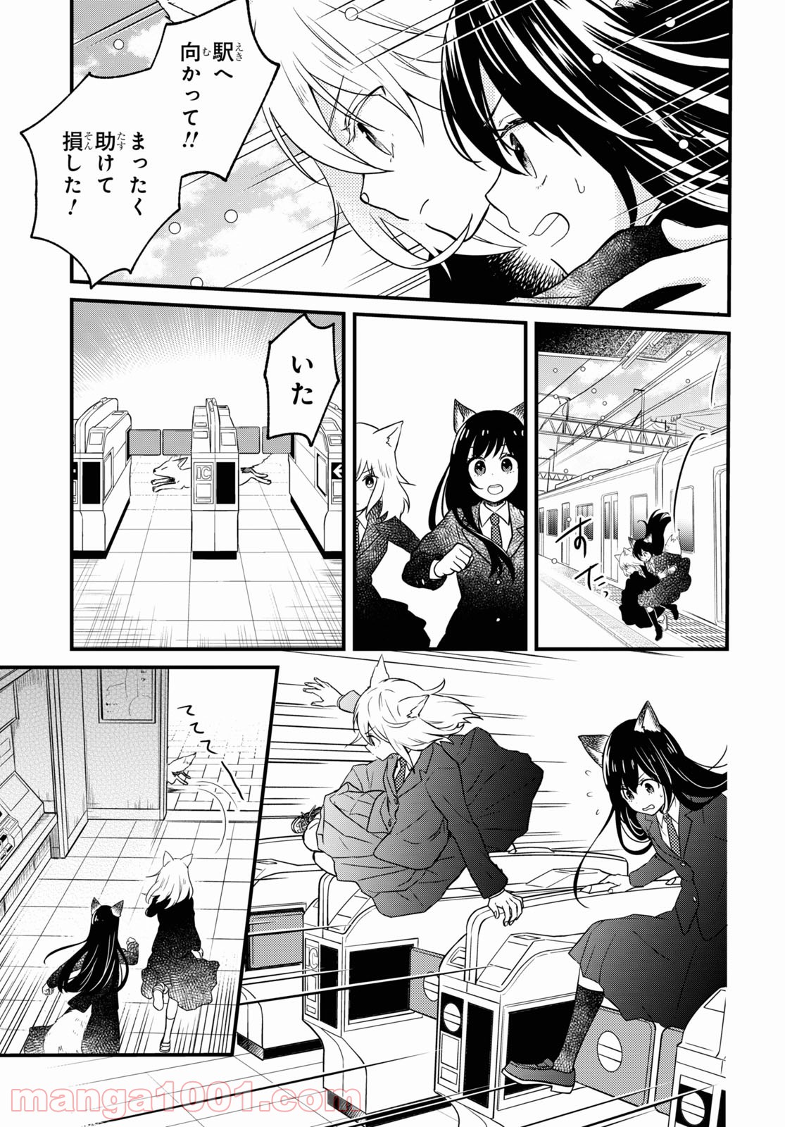 この本を盗む者は - 第3話 - Page 35