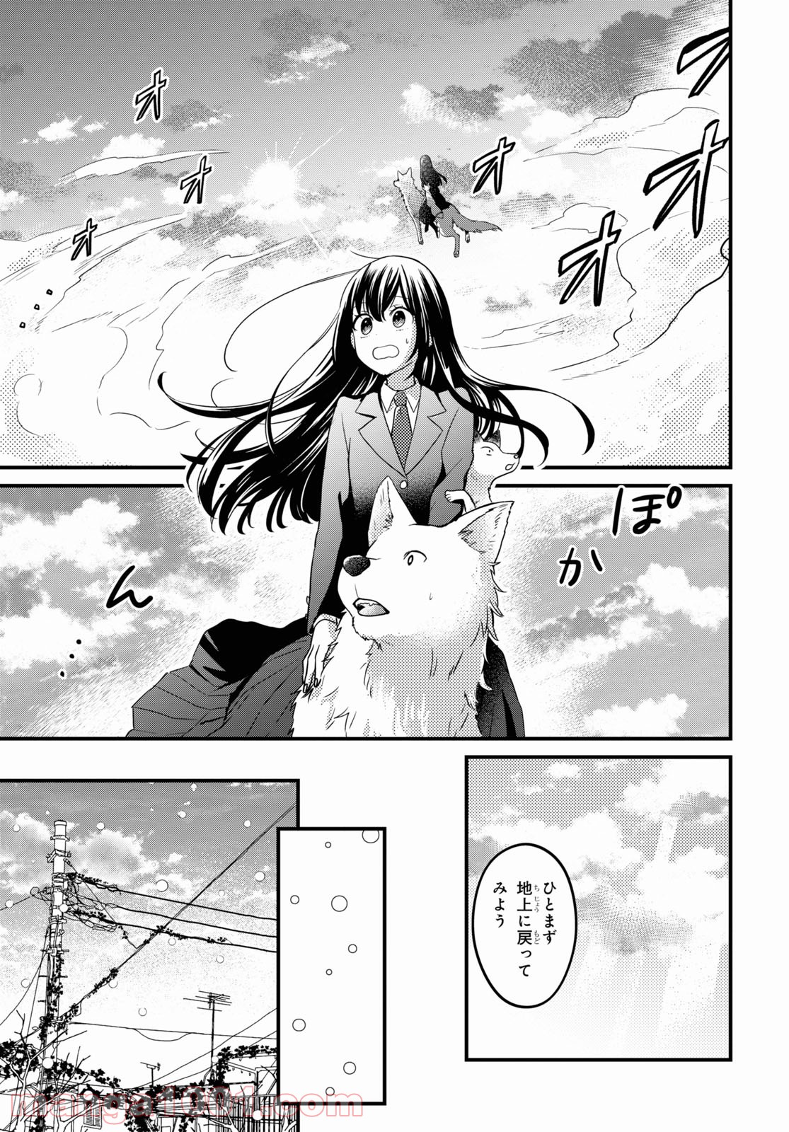 この本を盗む者は - 第3話 - Page 7