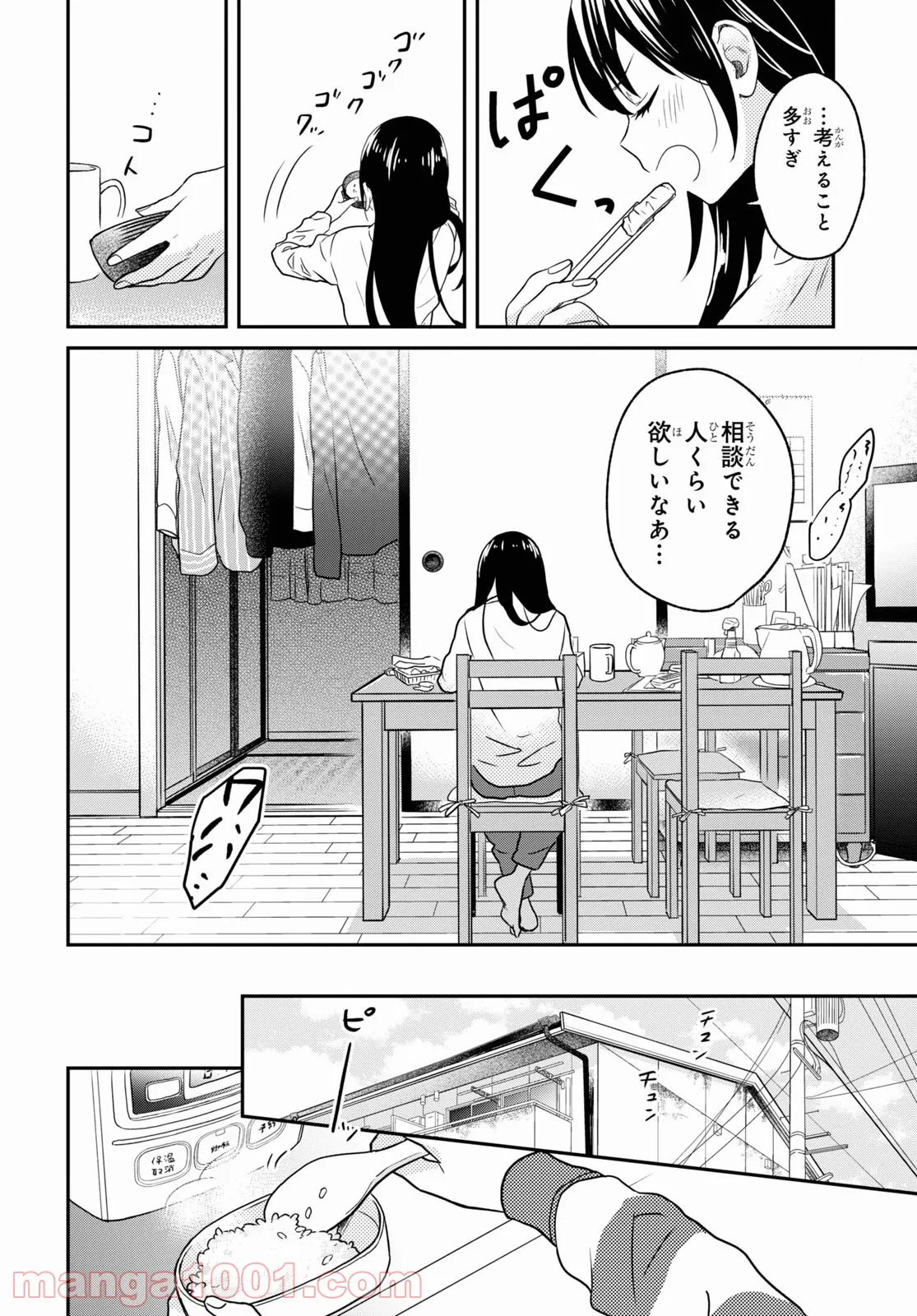 この本を盗む者は - 第4話 - Page 16