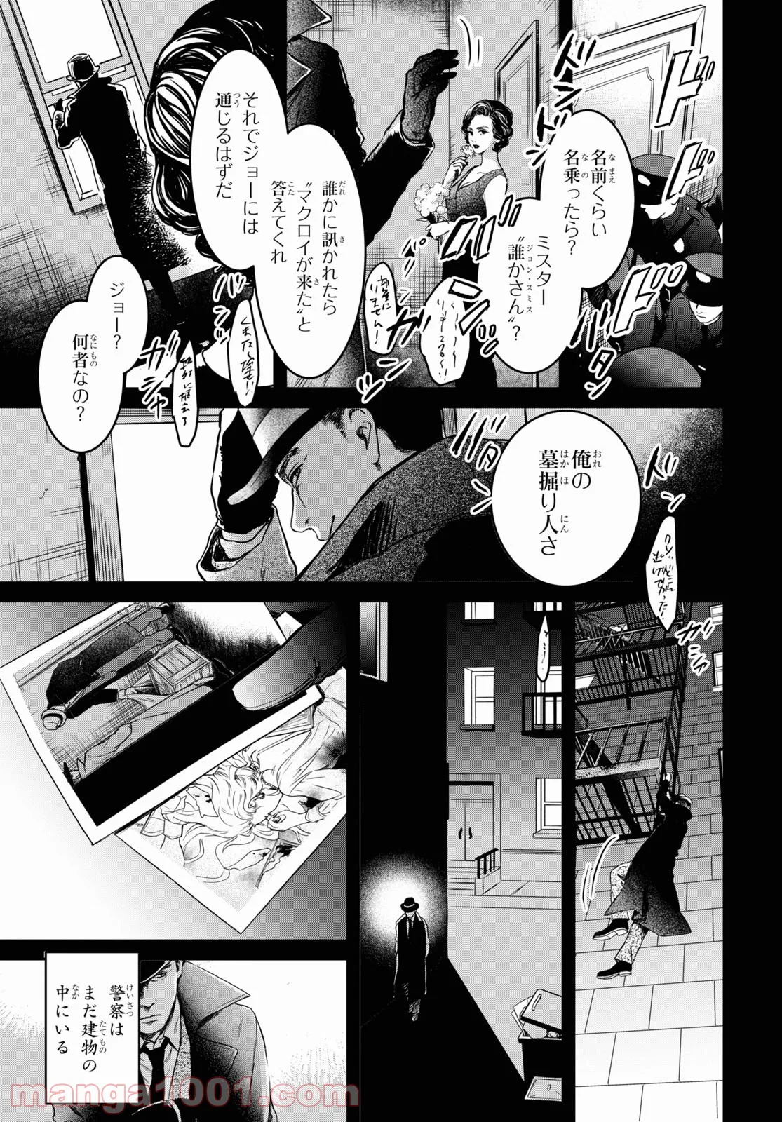 この本を盗む者は - 第4話 - Page 29