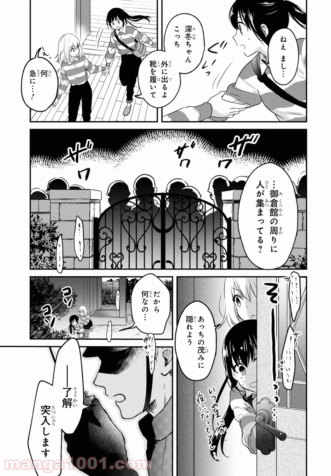 この本を盗む者は - 第4話 - Page 33