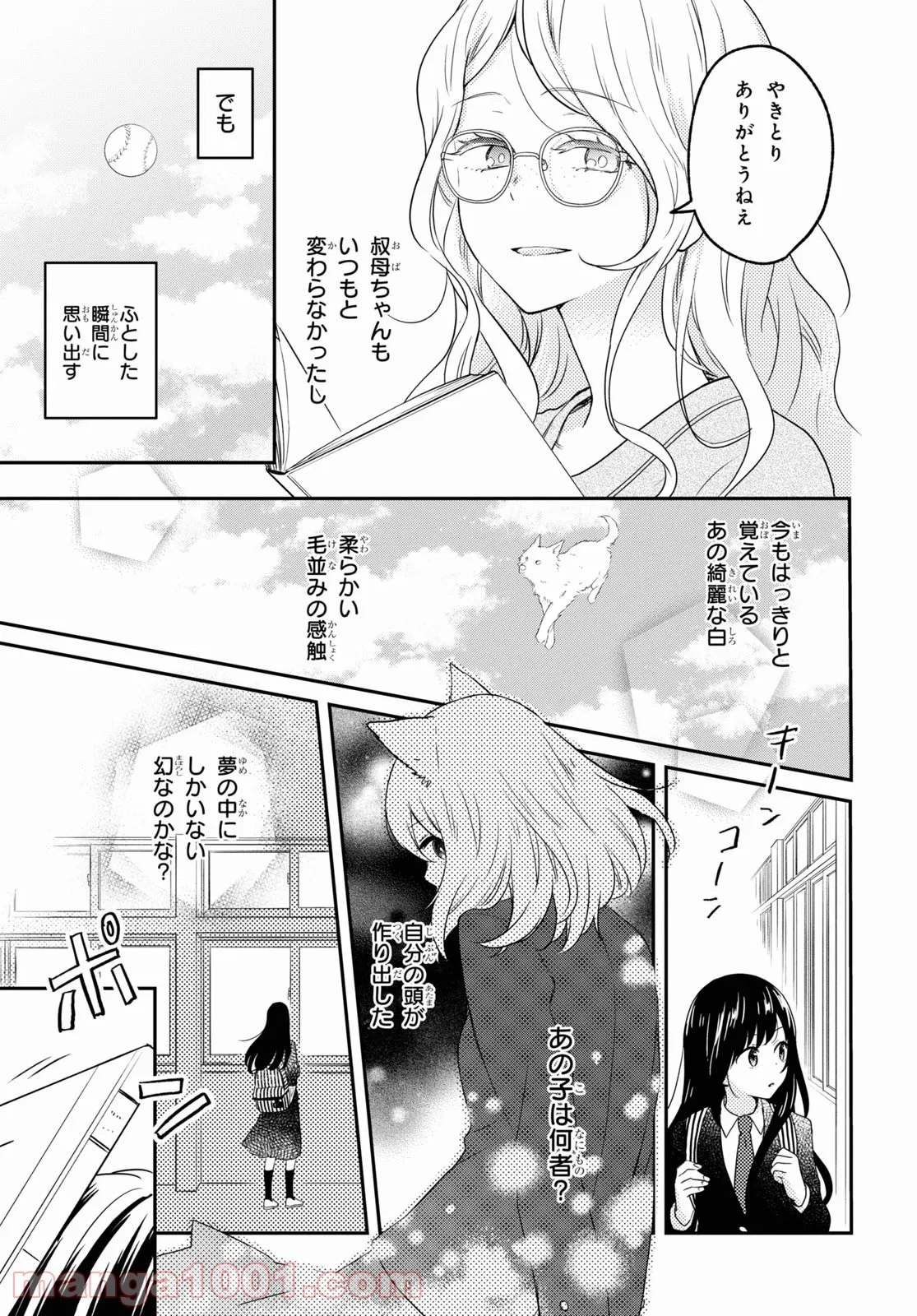 この本を盗む者は - 第4話 - Page 5