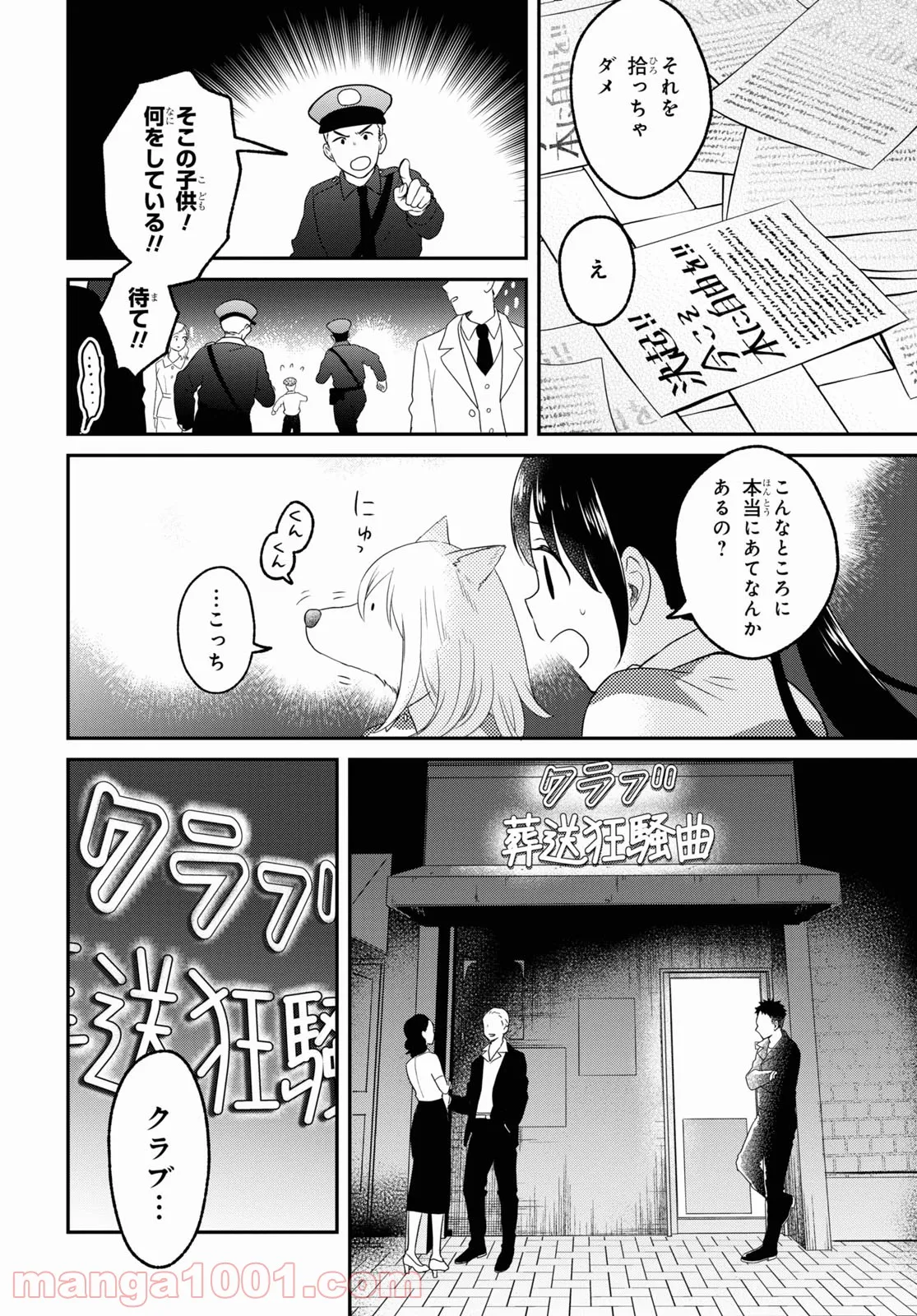 この本を盗む者は - 第5話 - Page 14