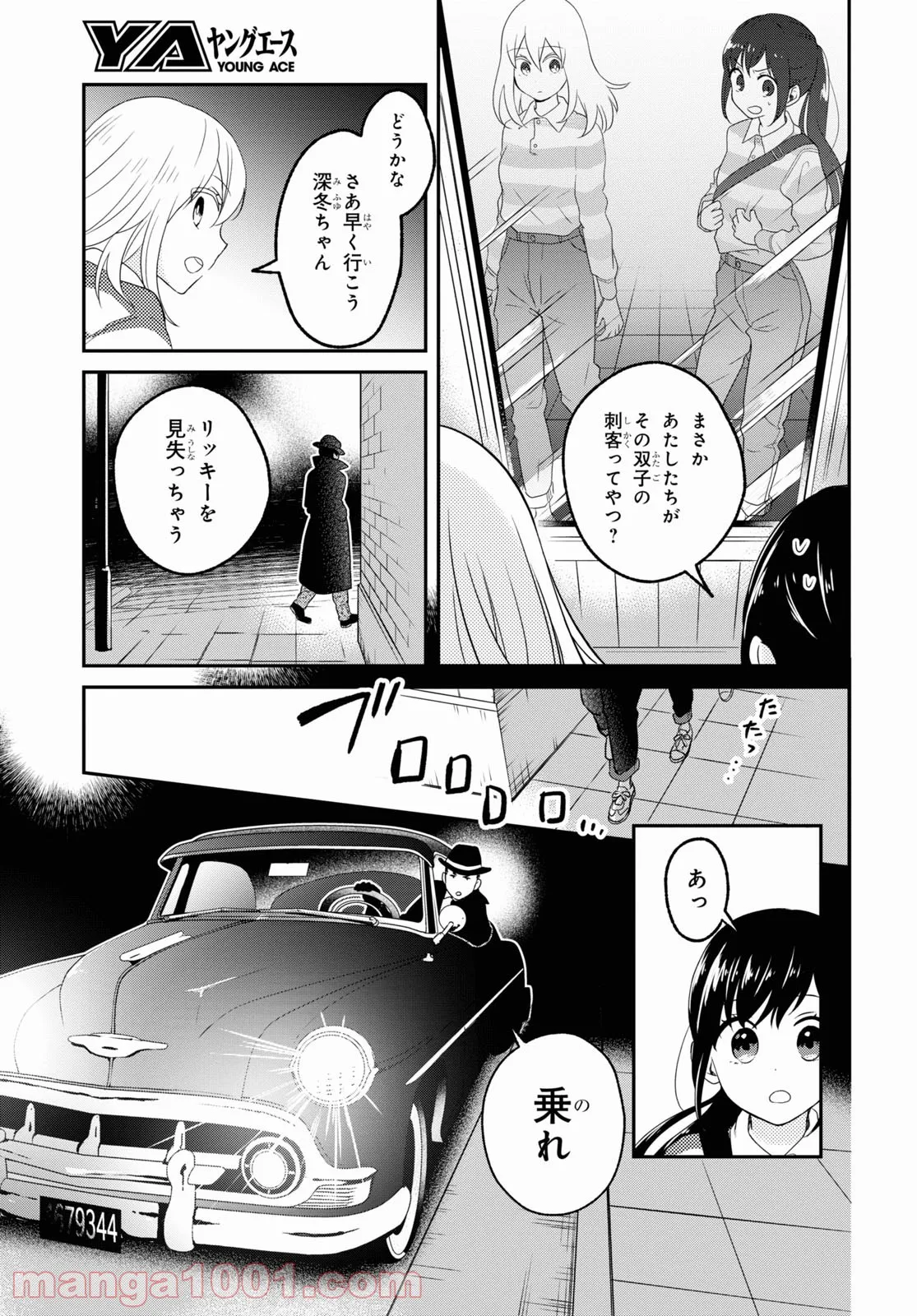 この本を盗む者は - 第5話 - Page 27